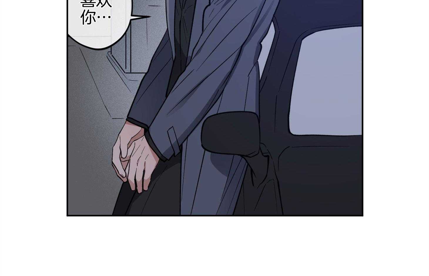 《腹黑男友太粘人》第13话 是个疯子 第41页
