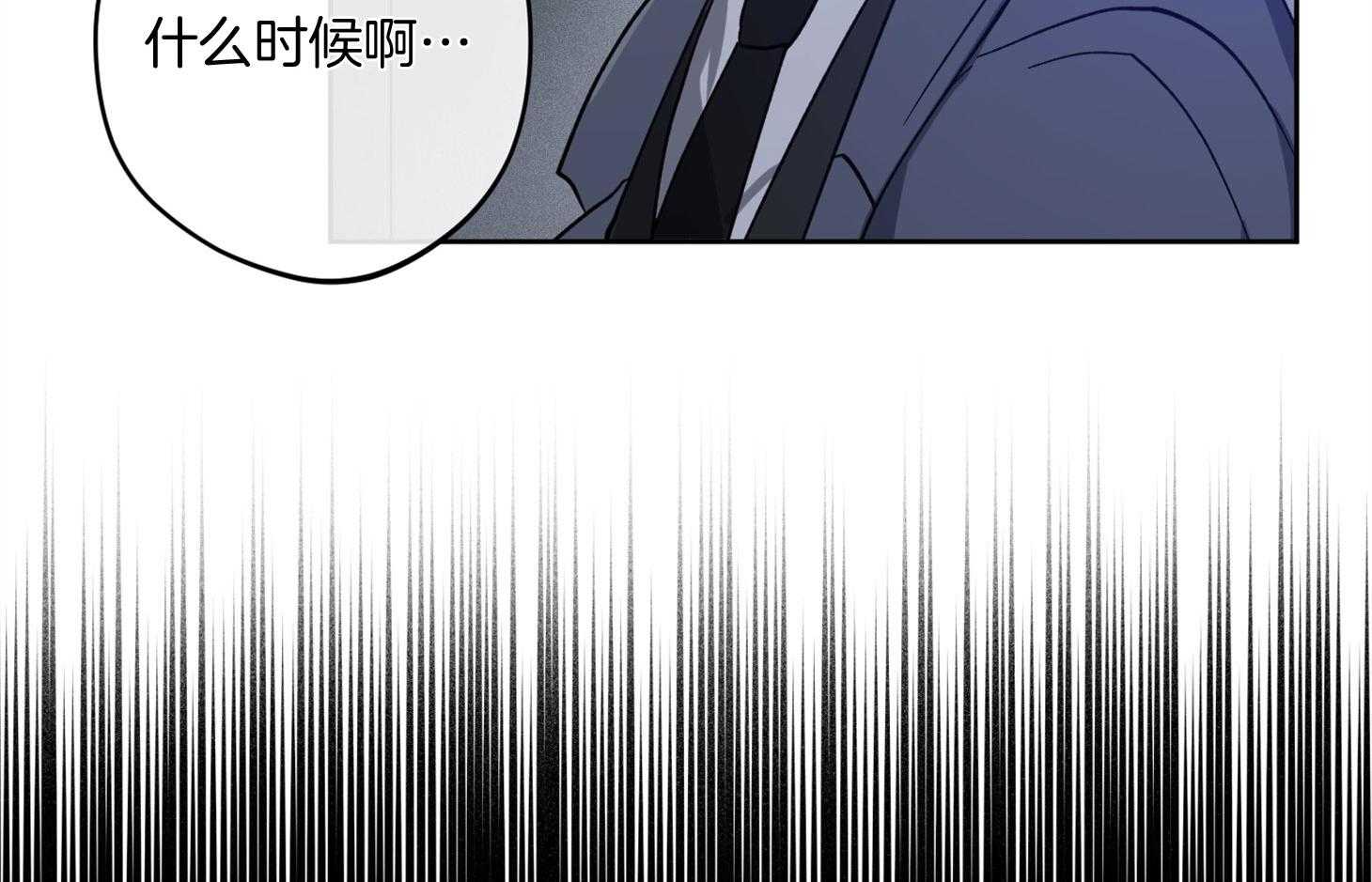 《腹黑男友太粘人》第13话 是个疯子 第45页
