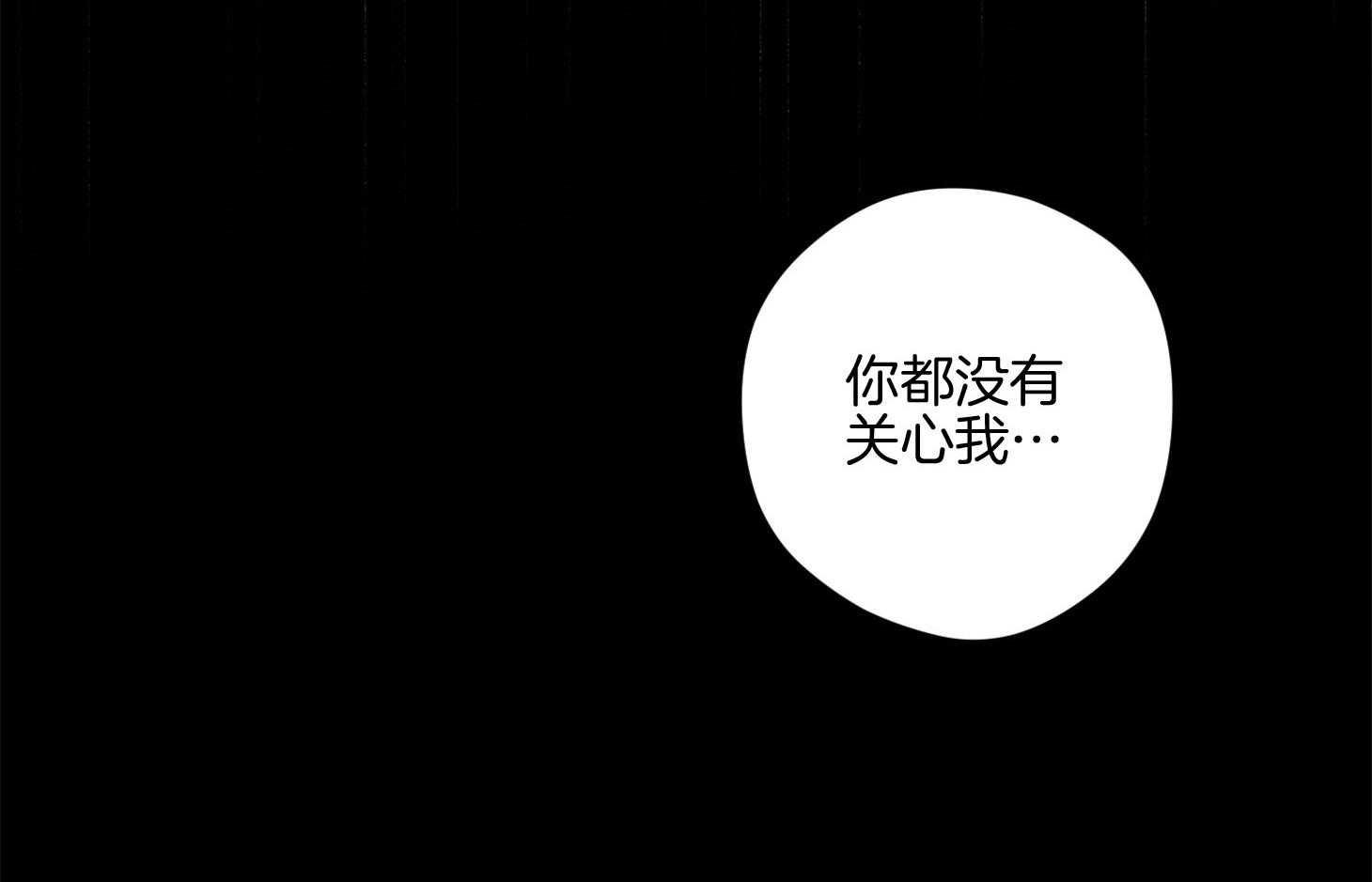 《腹黑男友太粘人》第13话 是个疯子 第47页