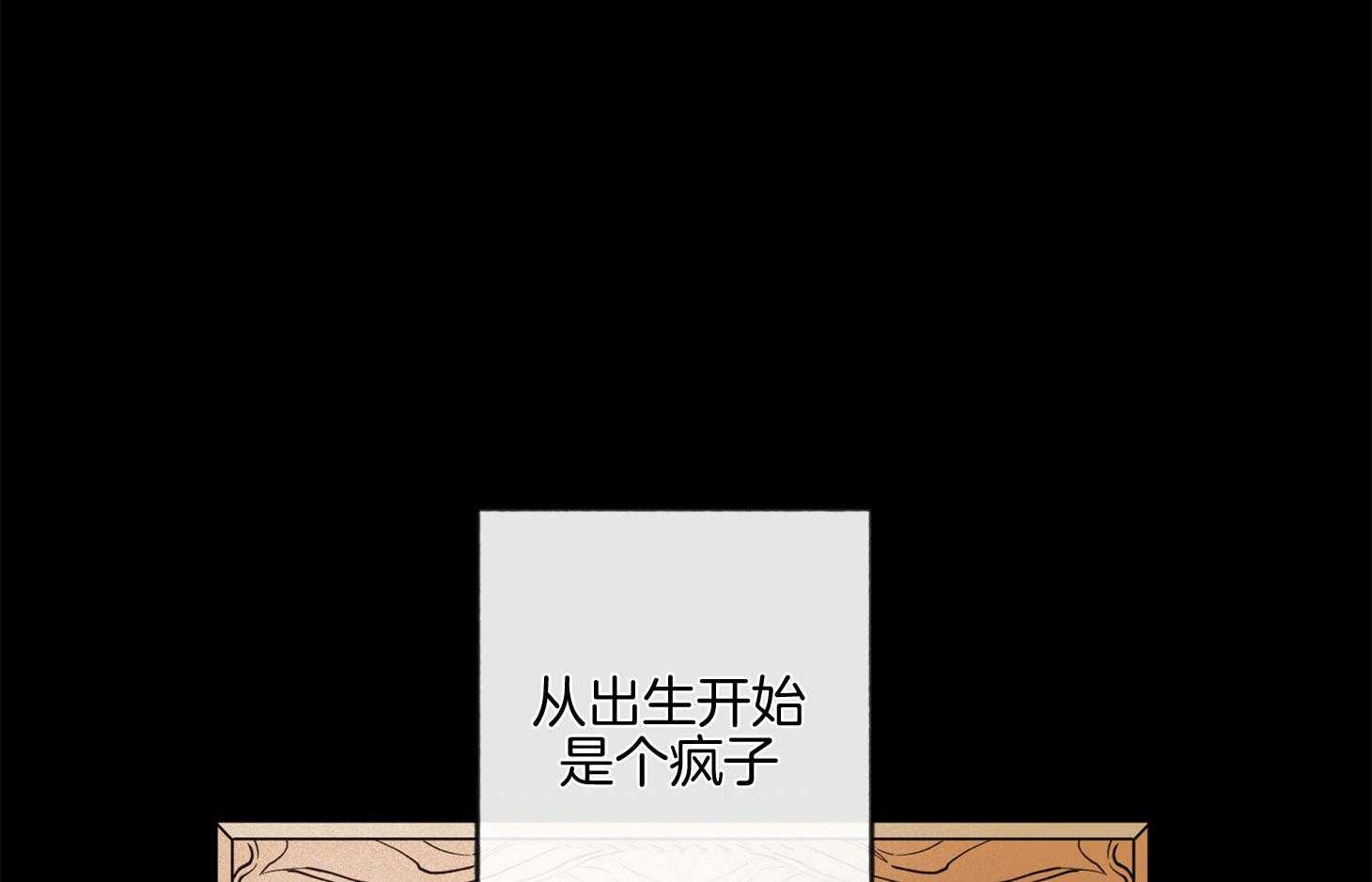 《腹黑男友太粘人》第13话 是个疯子 第49页