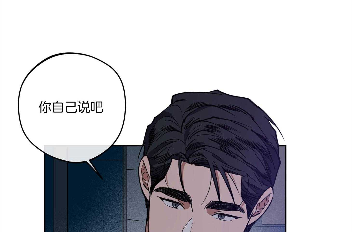 《腹黑男友太粘人》第13话 是个疯子 第7页
