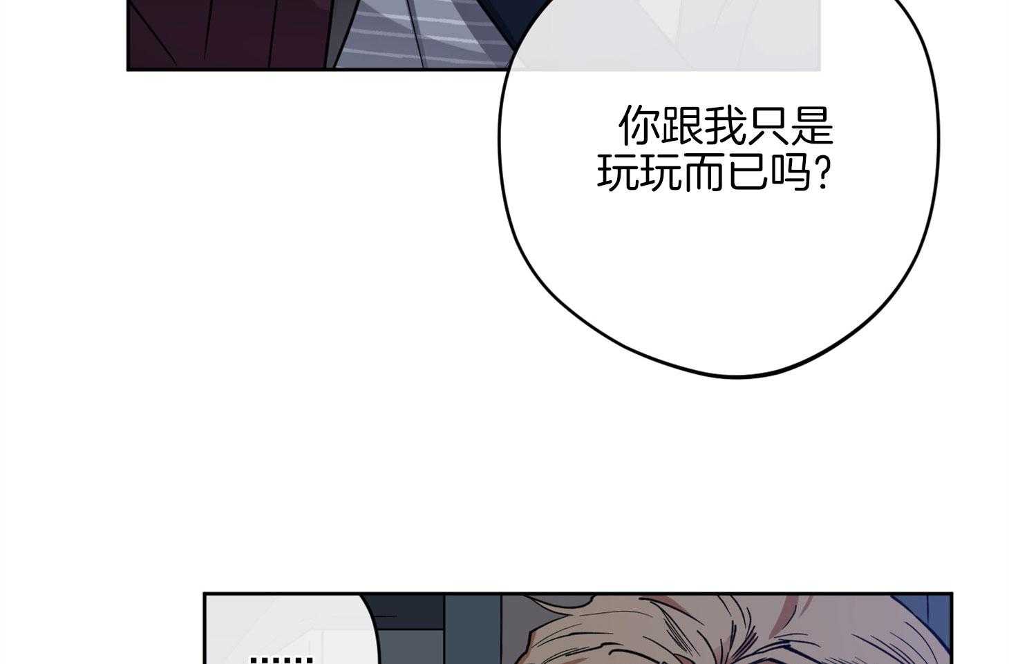 《腹黑男友太粘人》第13话 是个疯子 第9页