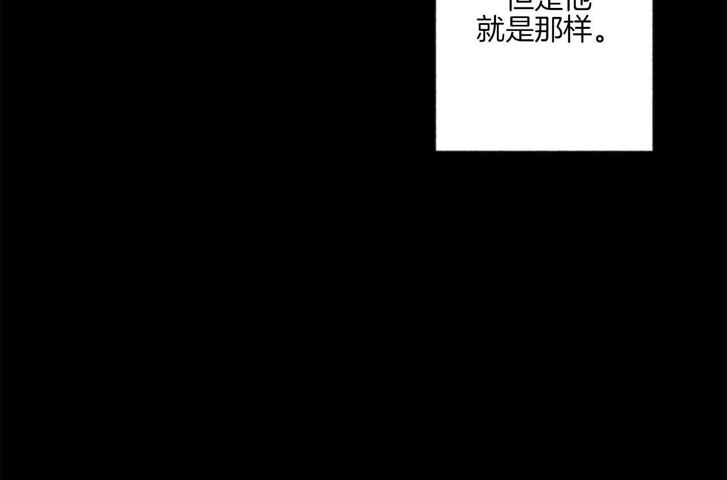 《腹黑男友太粘人》第14话 第一次相遇 第11页