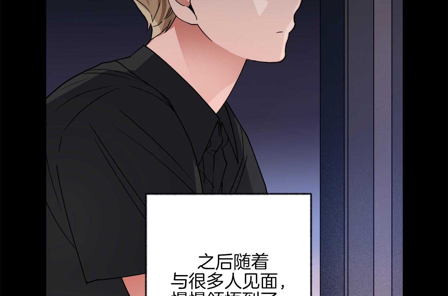 《腹黑男友太粘人》第14话 第一次相遇 第13页