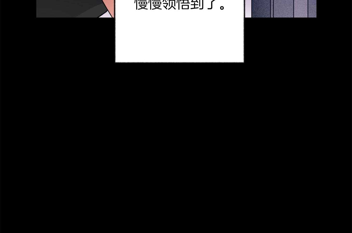 《腹黑男友太粘人》第14话 第一次相遇 第14页