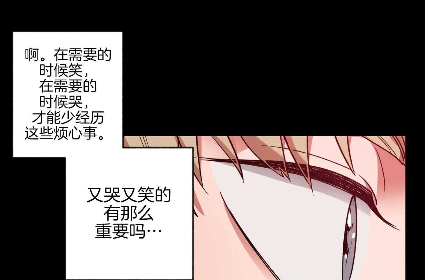 《腹黑男友太粘人》第14话 第一次相遇 第15页