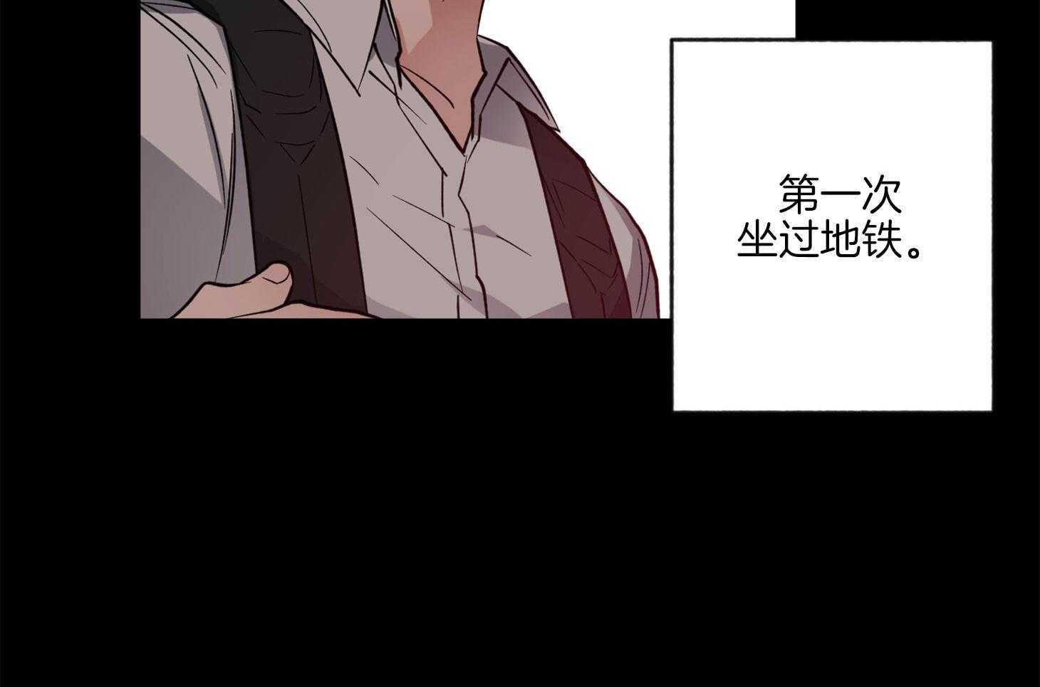 《腹黑男友太粘人》第14话 第一次相遇 第23页