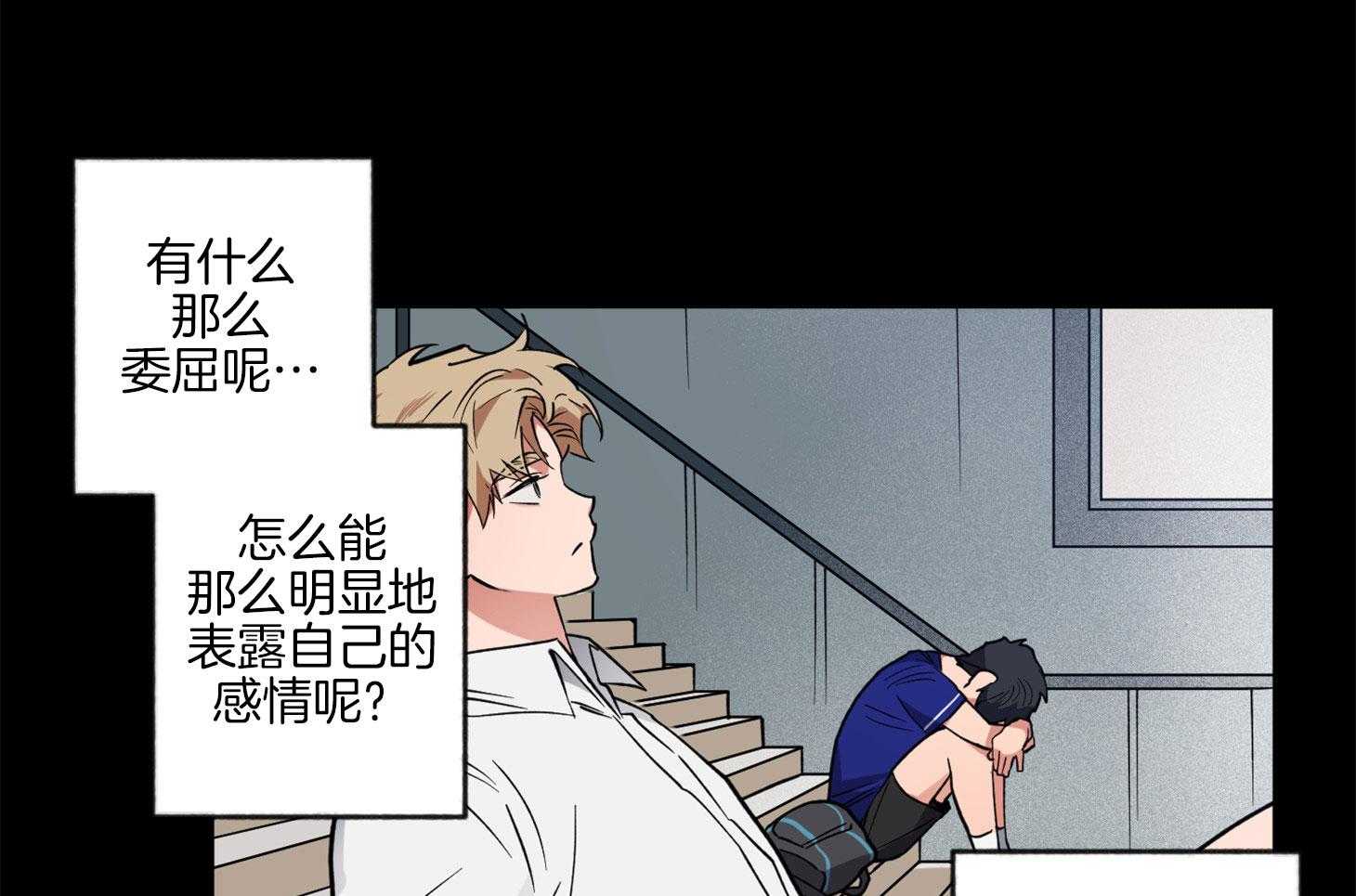 《腹黑男友太粘人》第14话 第一次相遇 第26页