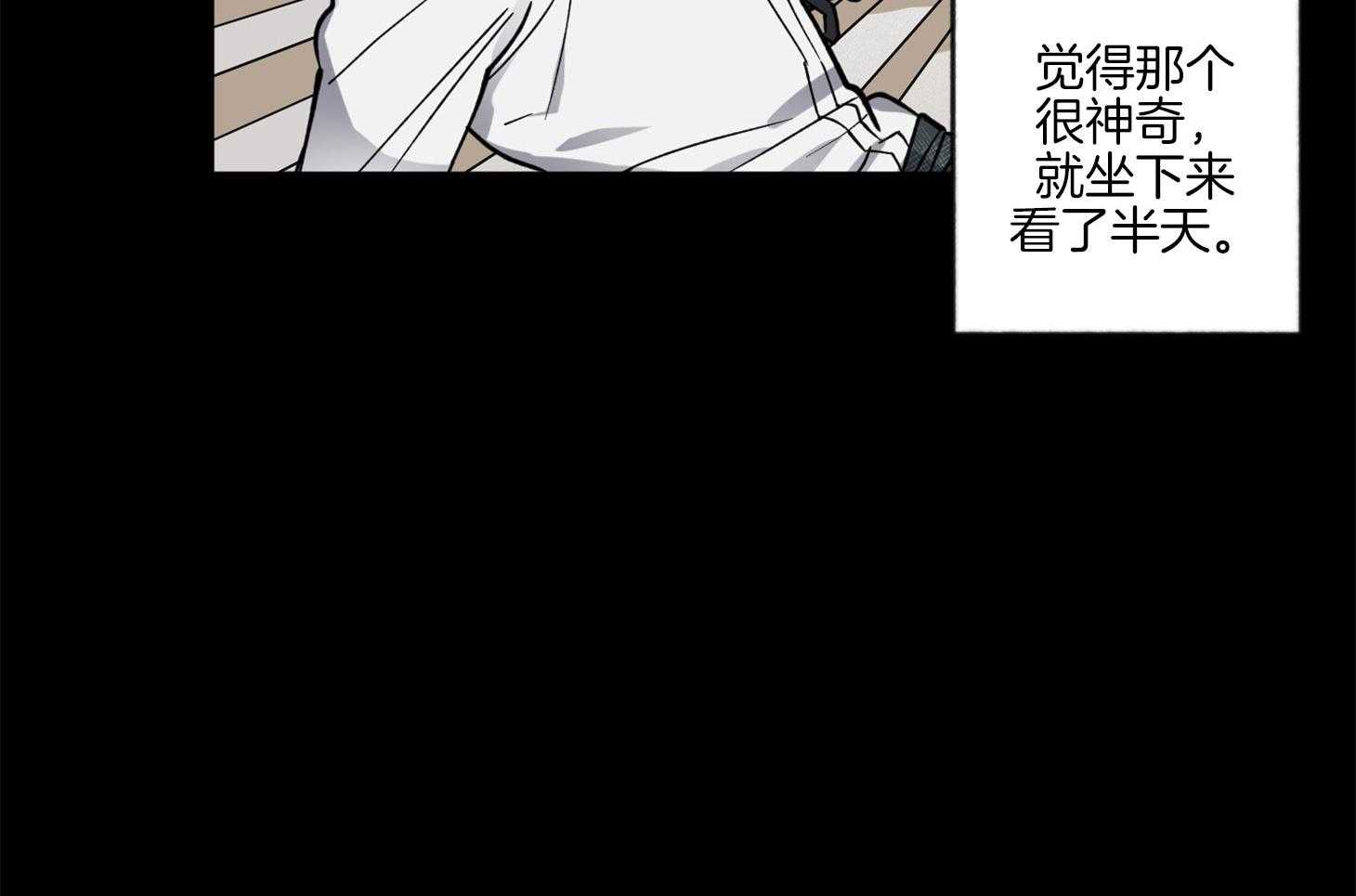 《腹黑男友太粘人》第14话 第一次相遇 第27页