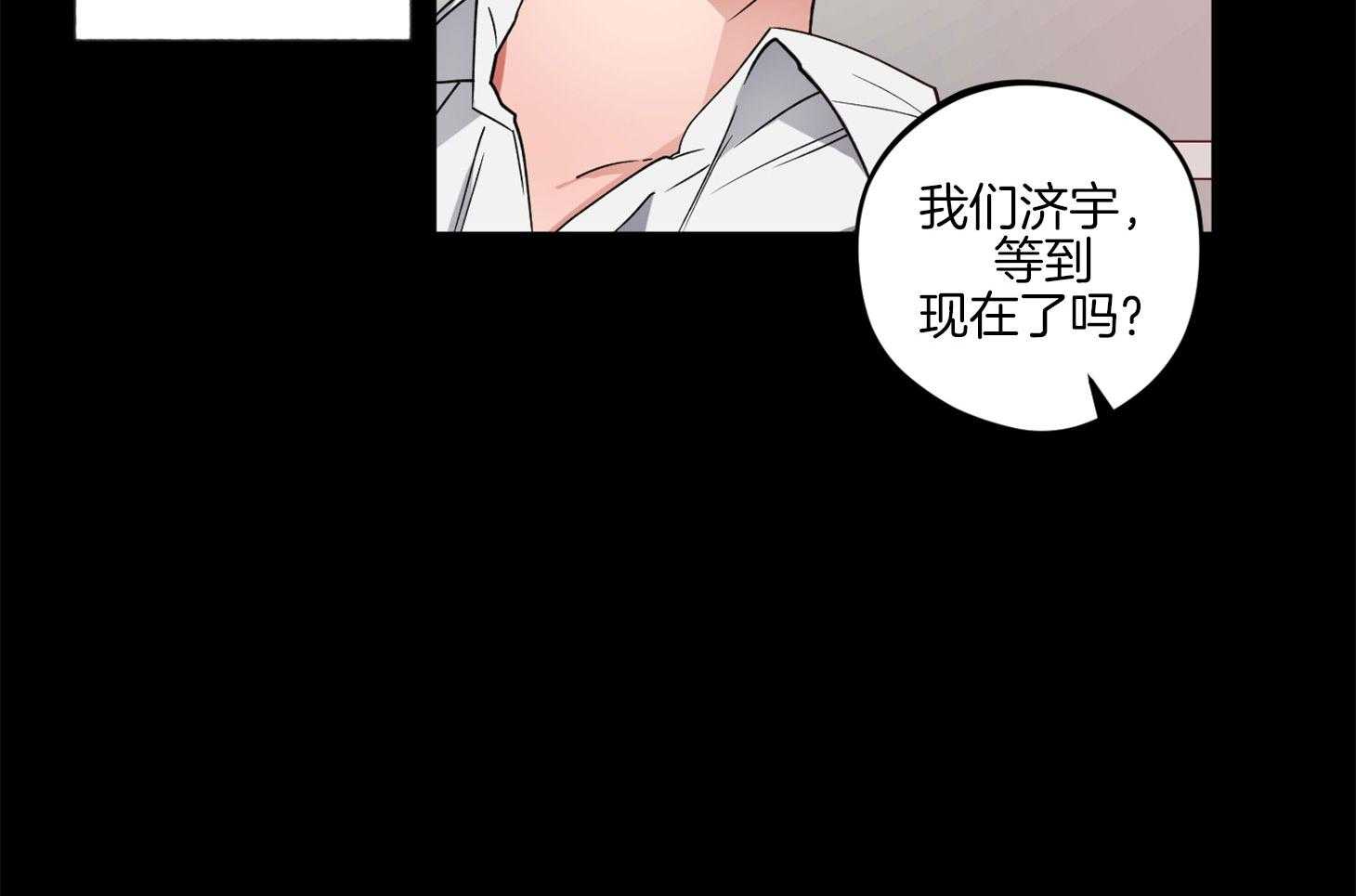 《腹黑男友太粘人》第14话 第一次相遇 第29页