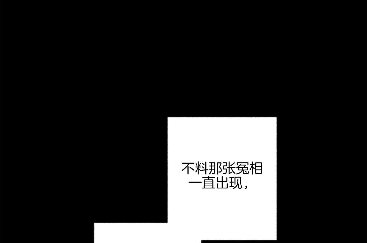 《腹黑男友太粘人》第14话 第一次相遇 第32页