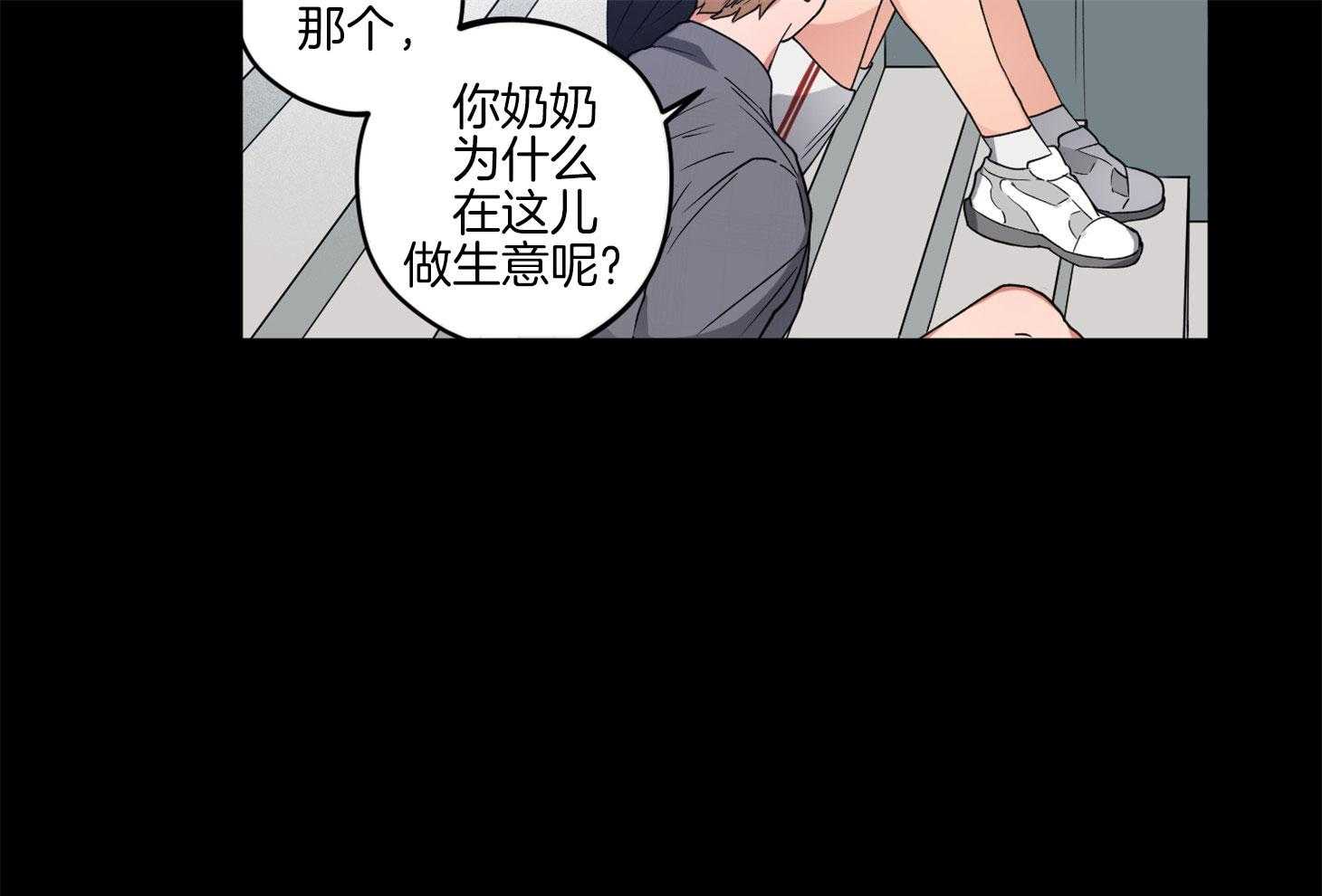 《腹黑男友太粘人》第14话 第一次相遇 第35页