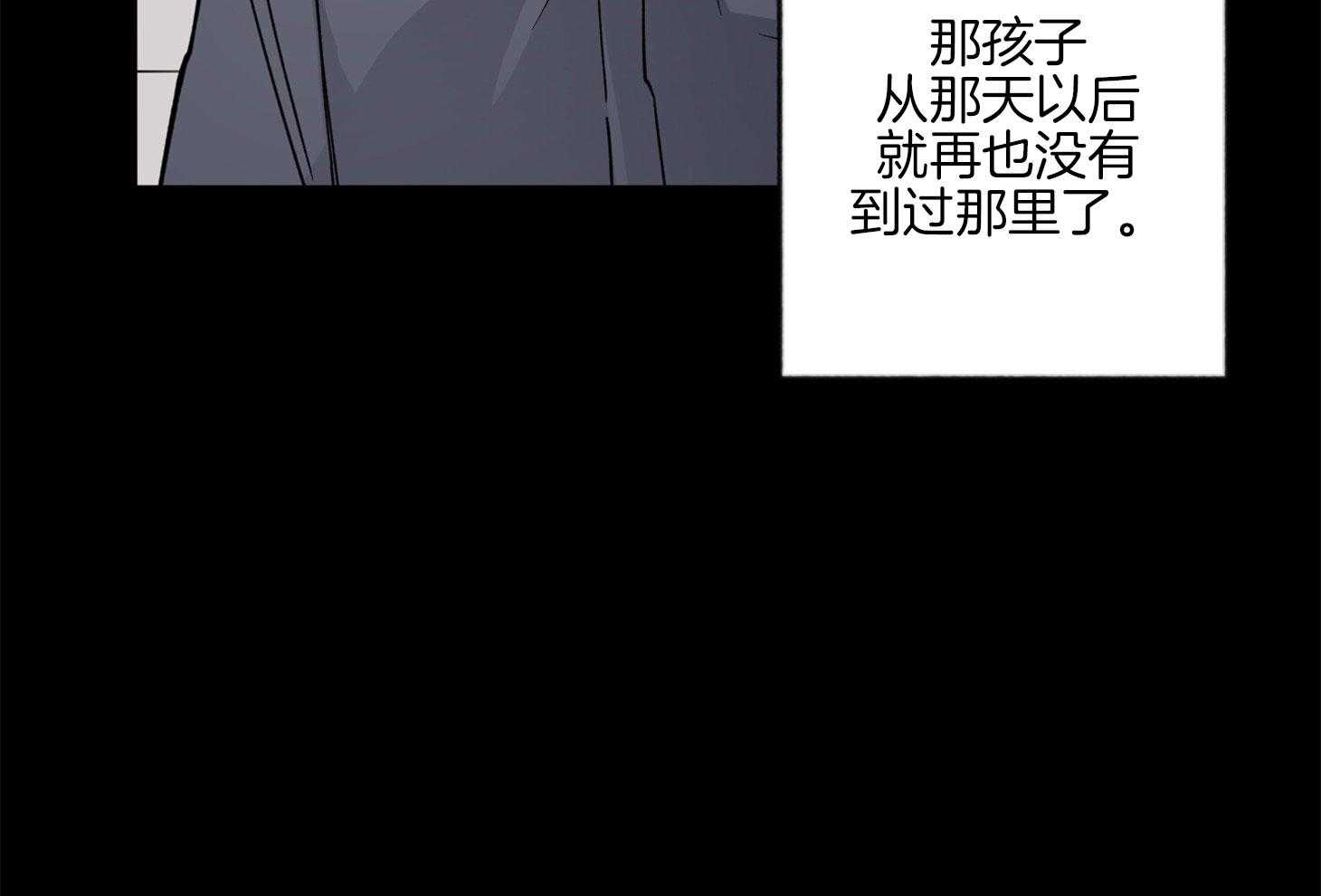 《腹黑男友太粘人》第14话 第一次相遇 第43页