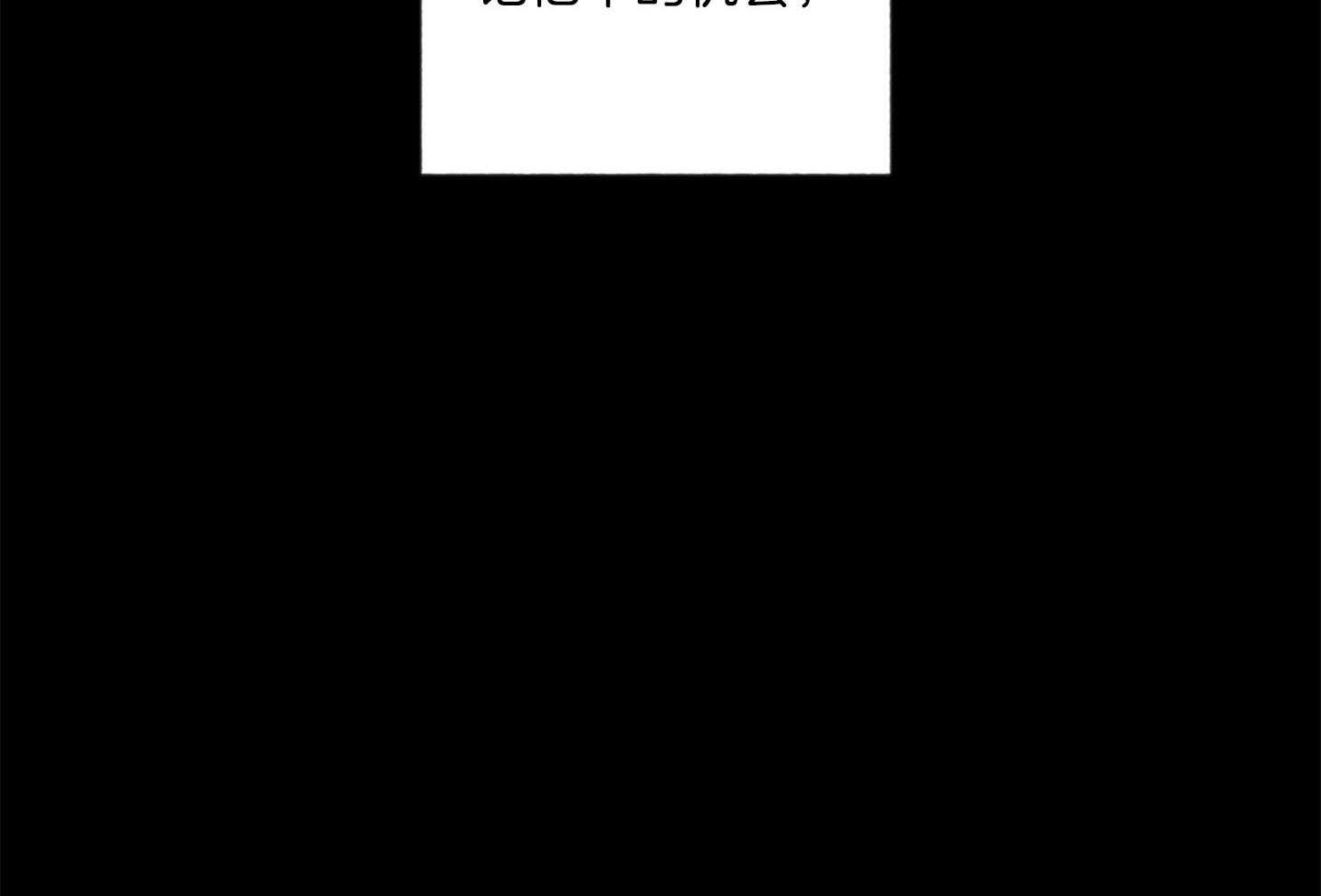 《腹黑男友太粘人》第14话 第一次相遇 第45页