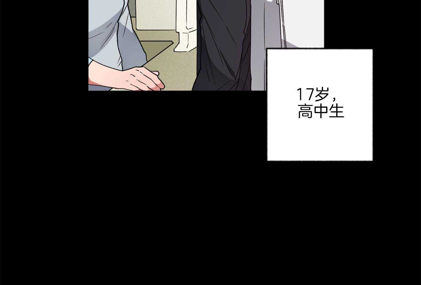 《腹黑男友太粘人》第14话 第一次相遇 第47页