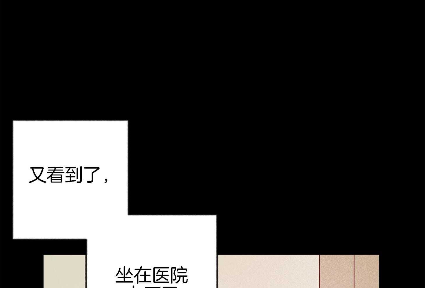 《腹黑男友太粘人》第14话 第一次相遇 第48页
