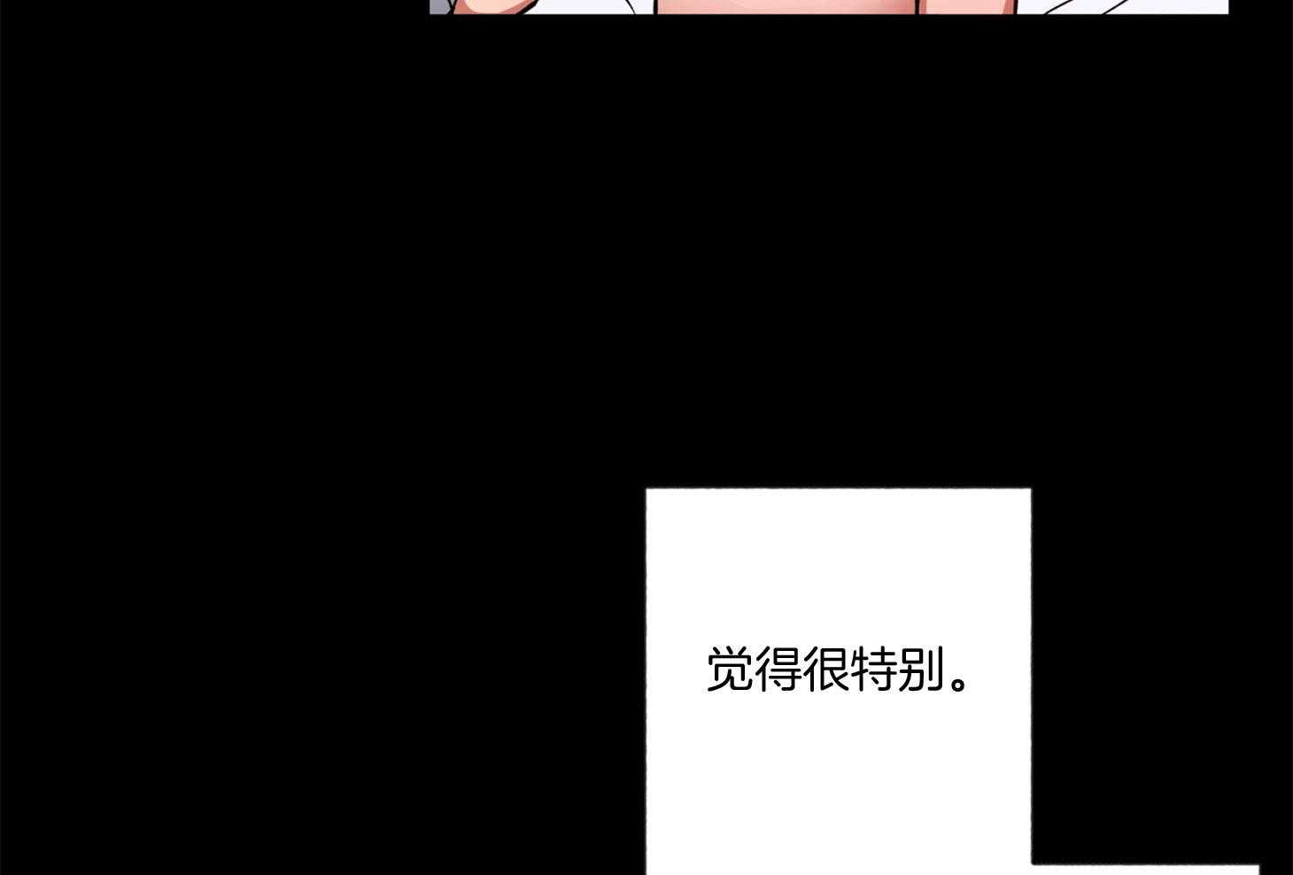 《腹黑男友太粘人》第14话 第一次相遇 第7页