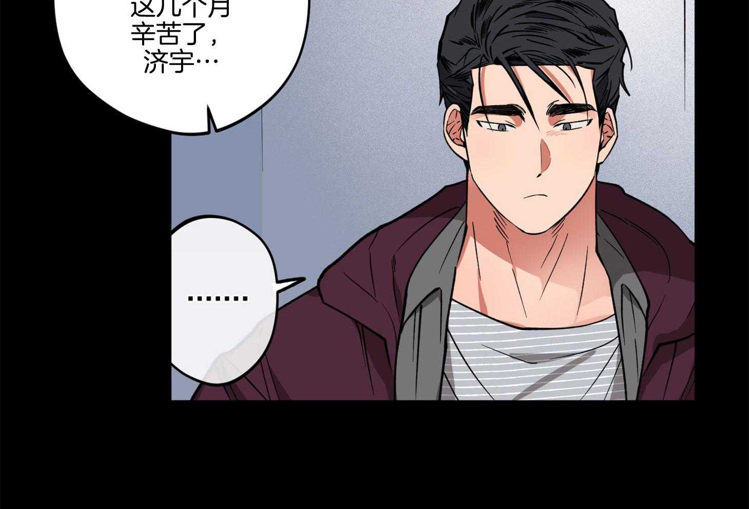 《腹黑男友太粘人》第12话 当面询问 第14页