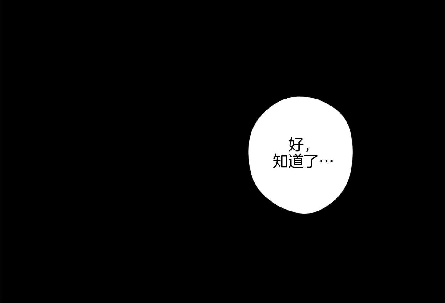 《腹黑男友太粘人》第12话 当面询问 第15页