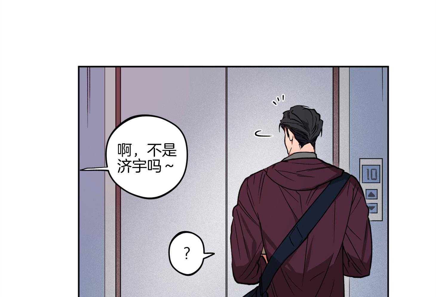 《腹黑男友太粘人》第12话 当面询问 第18页
