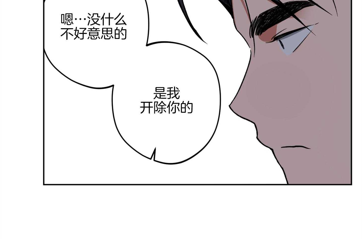《腹黑男友太粘人》第12话 当面询问 第24页