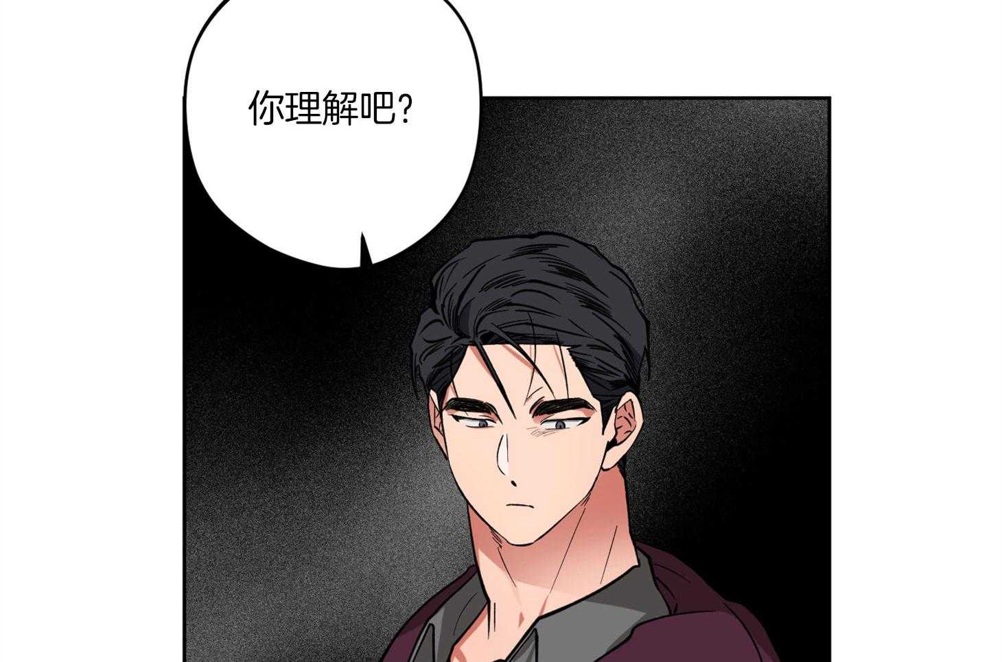 《腹黑男友太粘人》第12话 当面询问 第28页