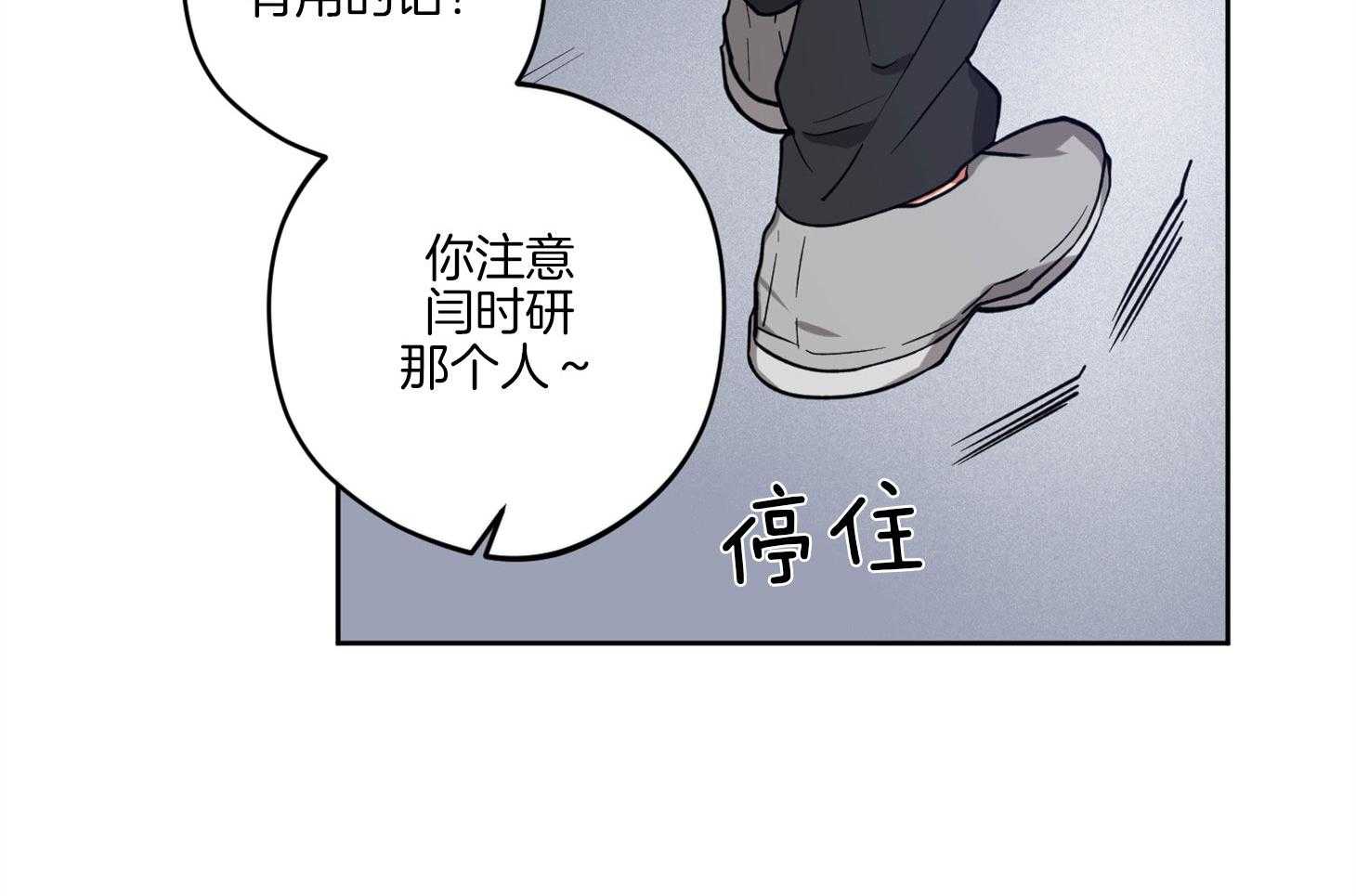 《腹黑男友太粘人》第12话 当面询问 第32页