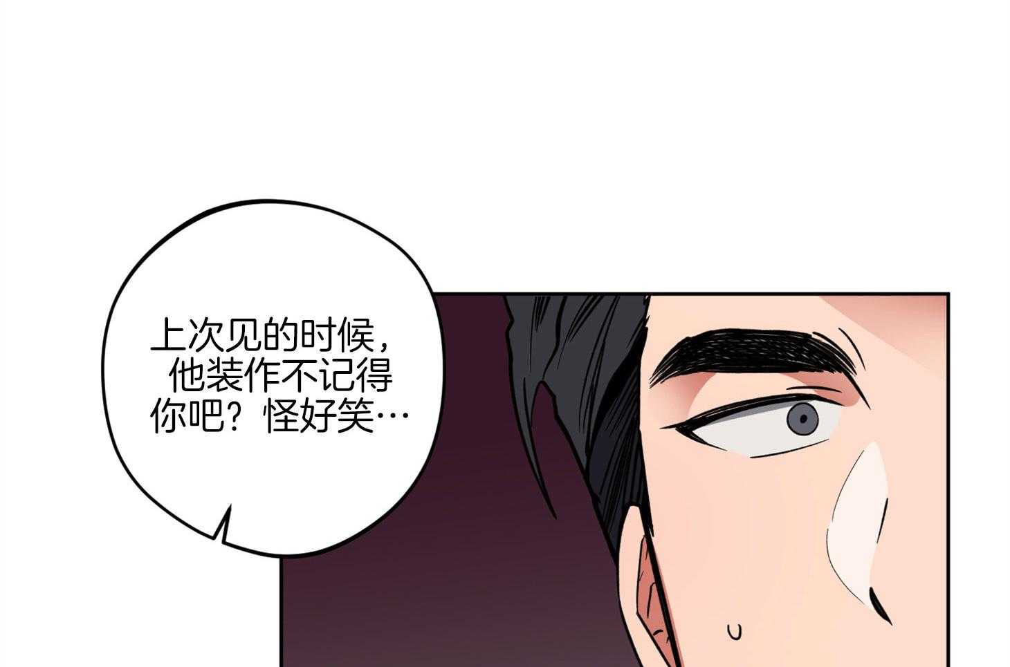 《腹黑男友太粘人》第12话 当面询问 第37页