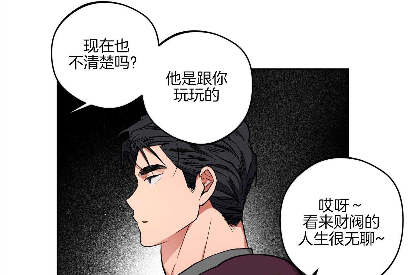 《腹黑男友太粘人》第12话 当面询问 第43页