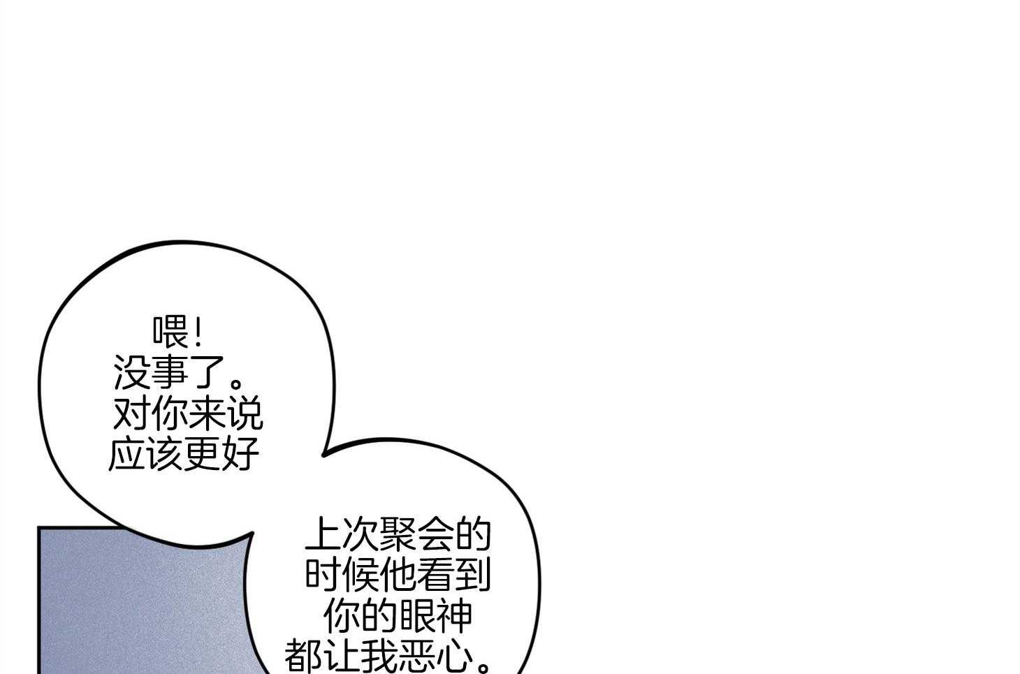 《腹黑男友太粘人》第12话 当面询问 第45页
