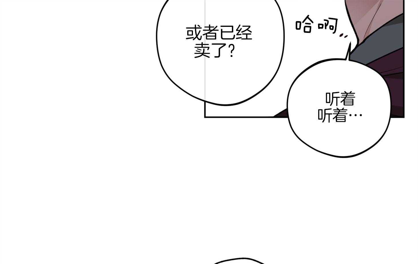 《腹黑男友太粘人》第12话 当面询问 第47页