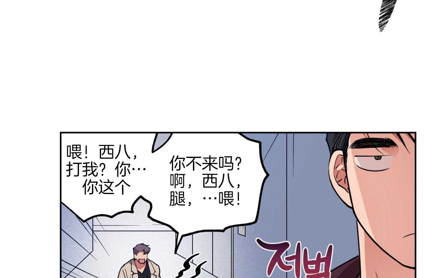 《腹黑男友太粘人》第12话 当面询问 第50页