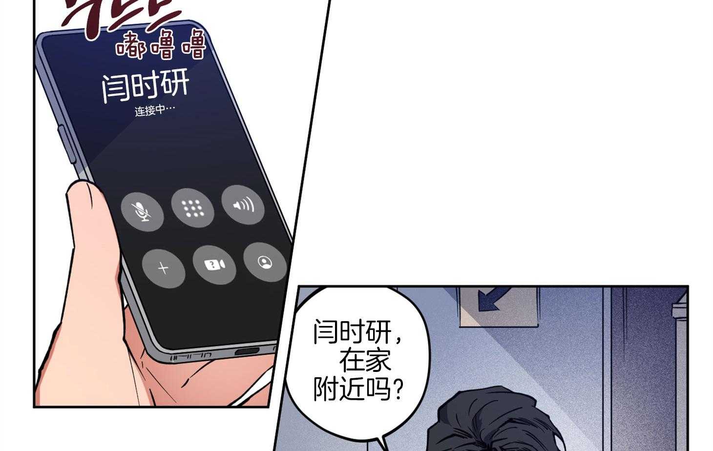 《腹黑男友太粘人》第12话 当面询问 第52页