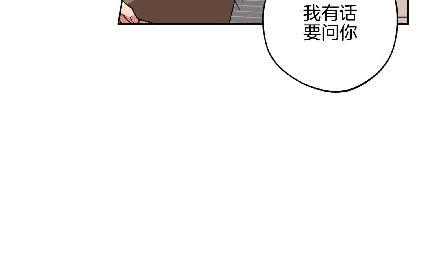 《腹黑男友太粘人》第12话 当面询问 第54页