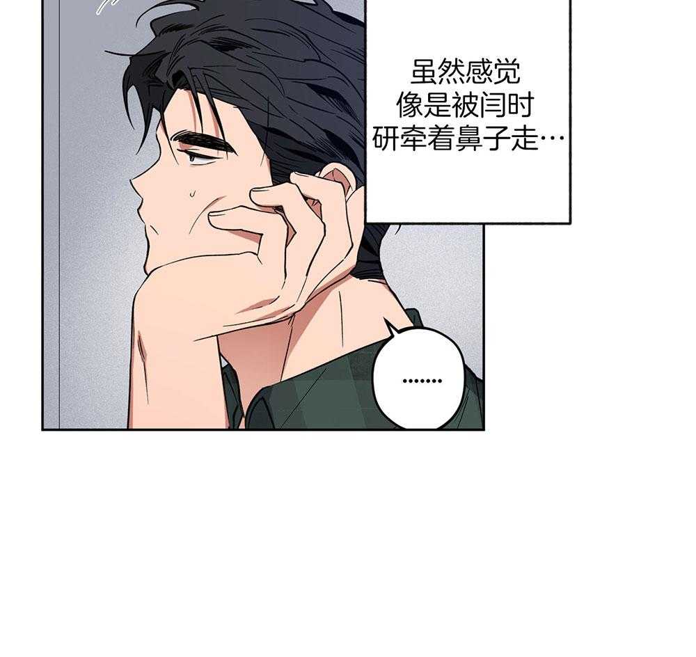《腹黑男友太粘人》第9话 9_榨干 第12页
