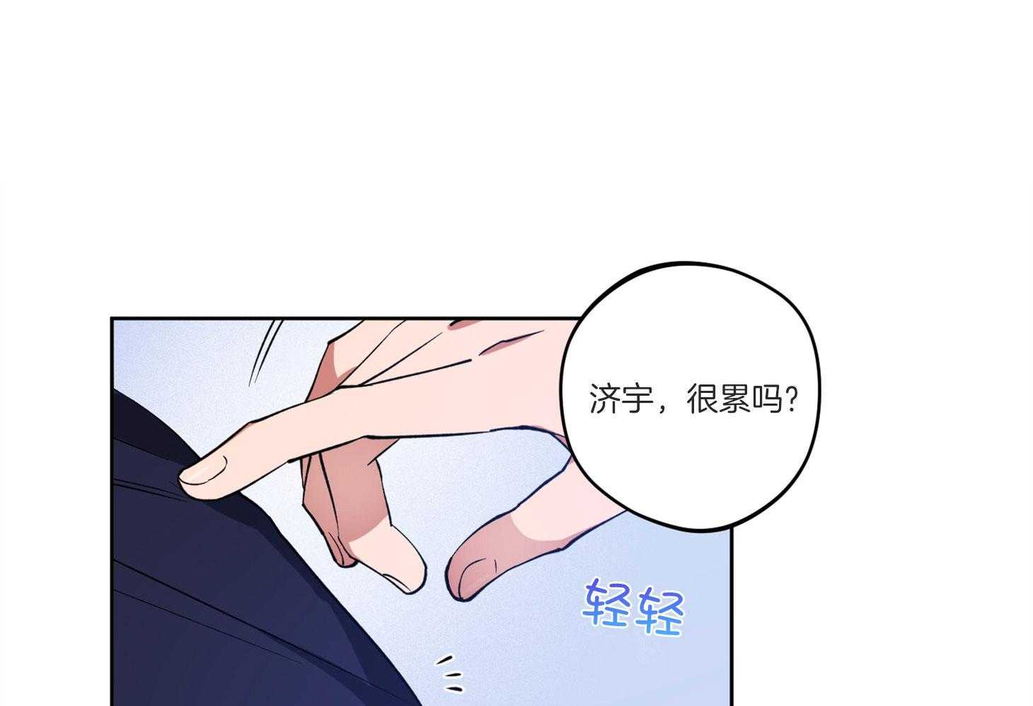 《腹黑男友太粘人》第9话 9_榨干 第18页
