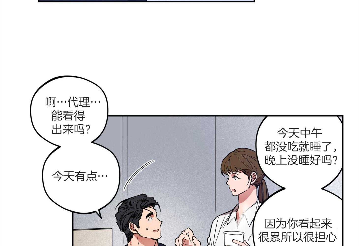 《腹黑男友太粘人》第9话 9_榨干 第19页