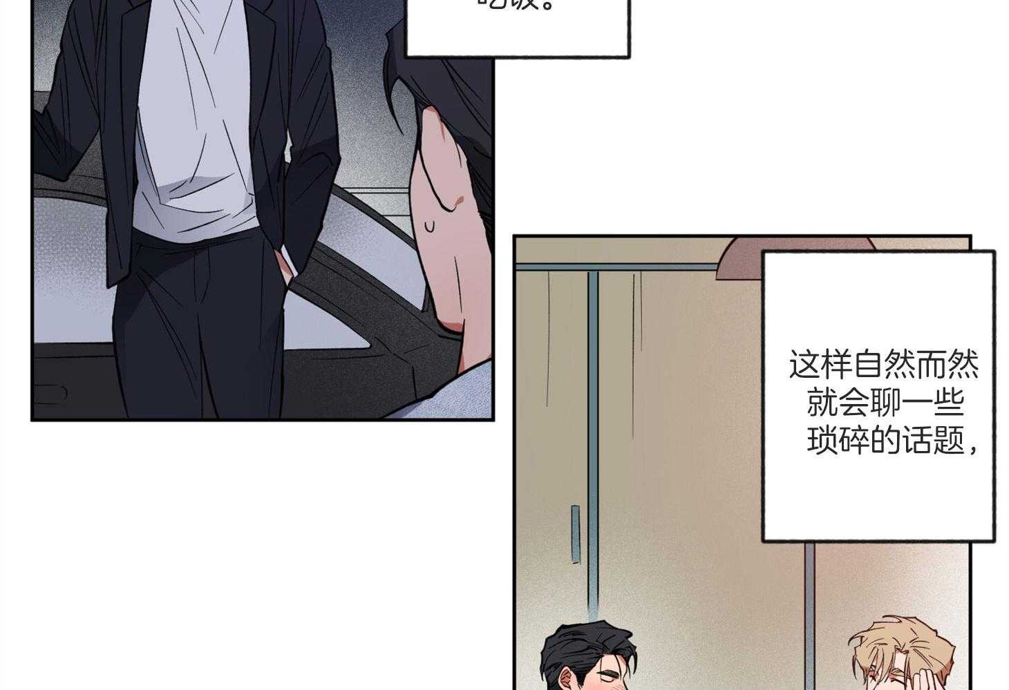 《腹黑男友太粘人》第9话 9_榨干 第25页