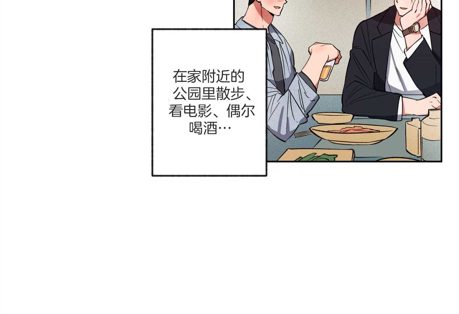 《腹黑男友太粘人》第9话 9_榨干 第26页
