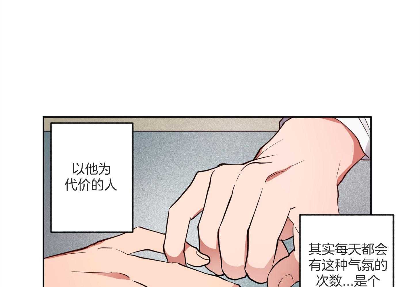 《腹黑男友太粘人》第9话 9_榨干 第28页