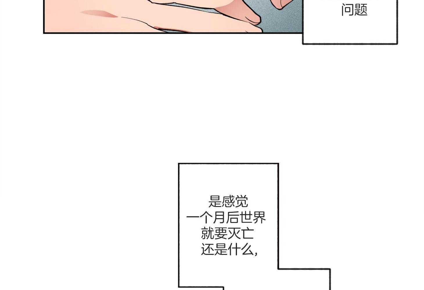 《腹黑男友太粘人》第9话 9_榨干 第29页
