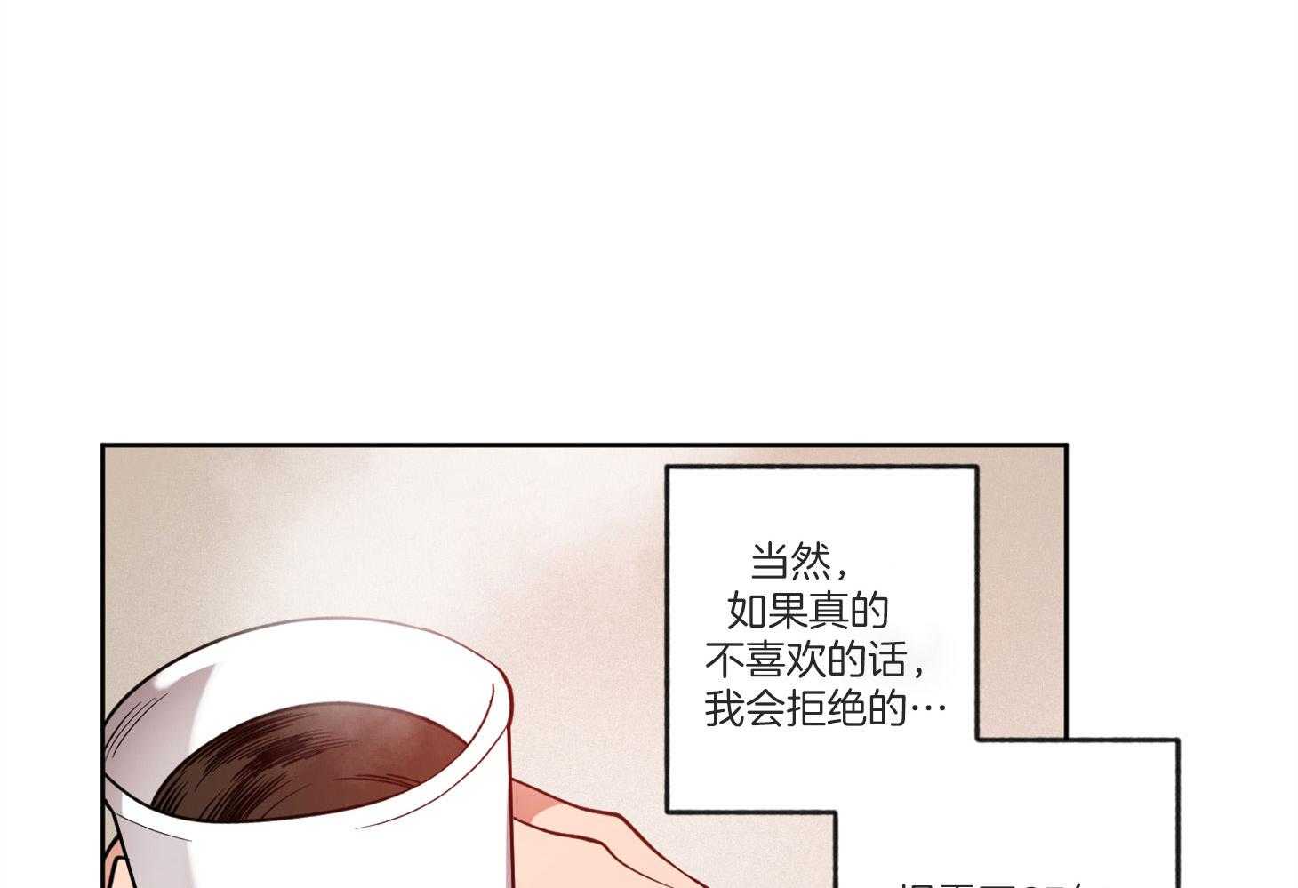 《腹黑男友太粘人》第9话 9_榨干 第33页