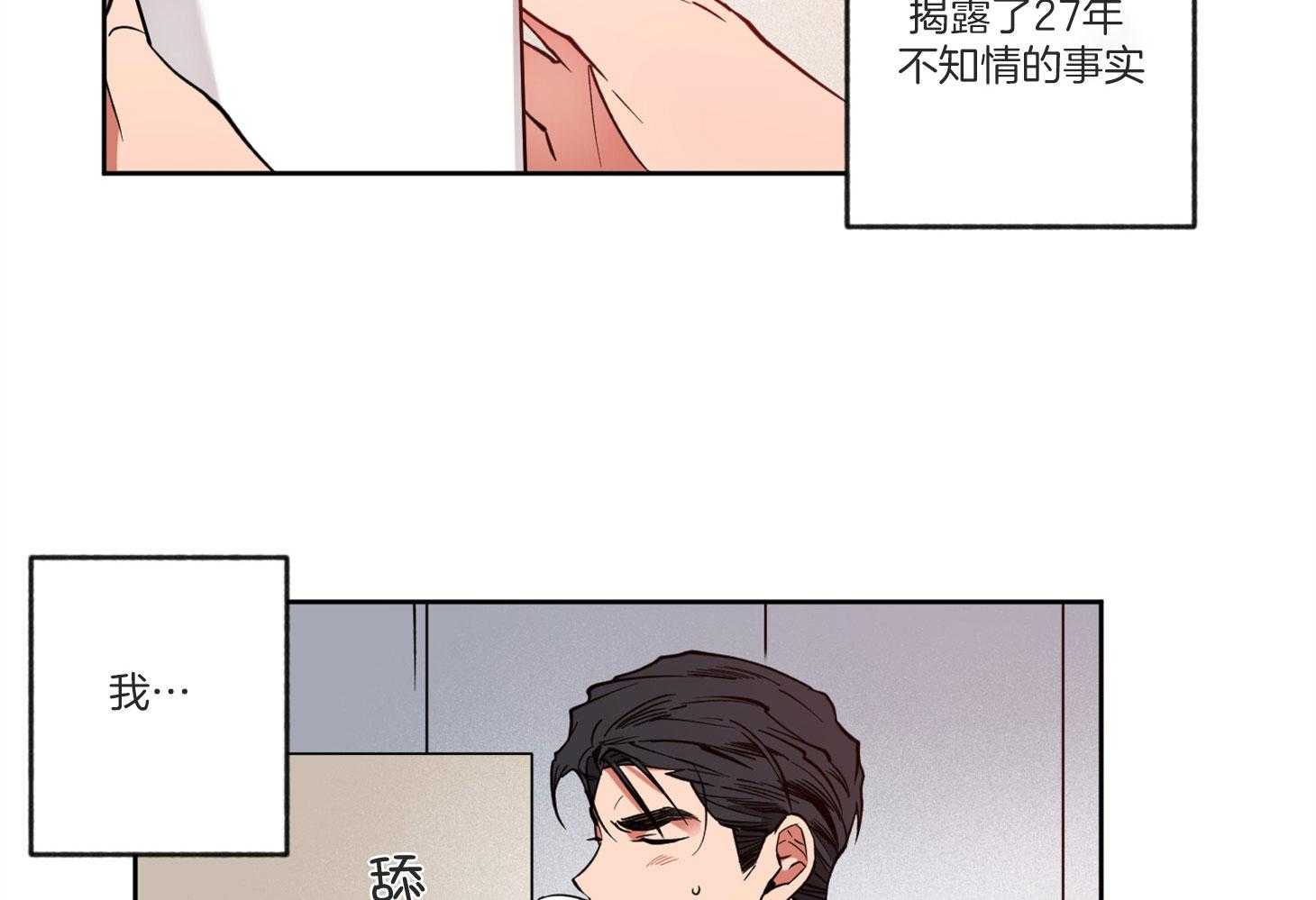 《腹黑男友太粘人》第9话 9_榨干 第34页