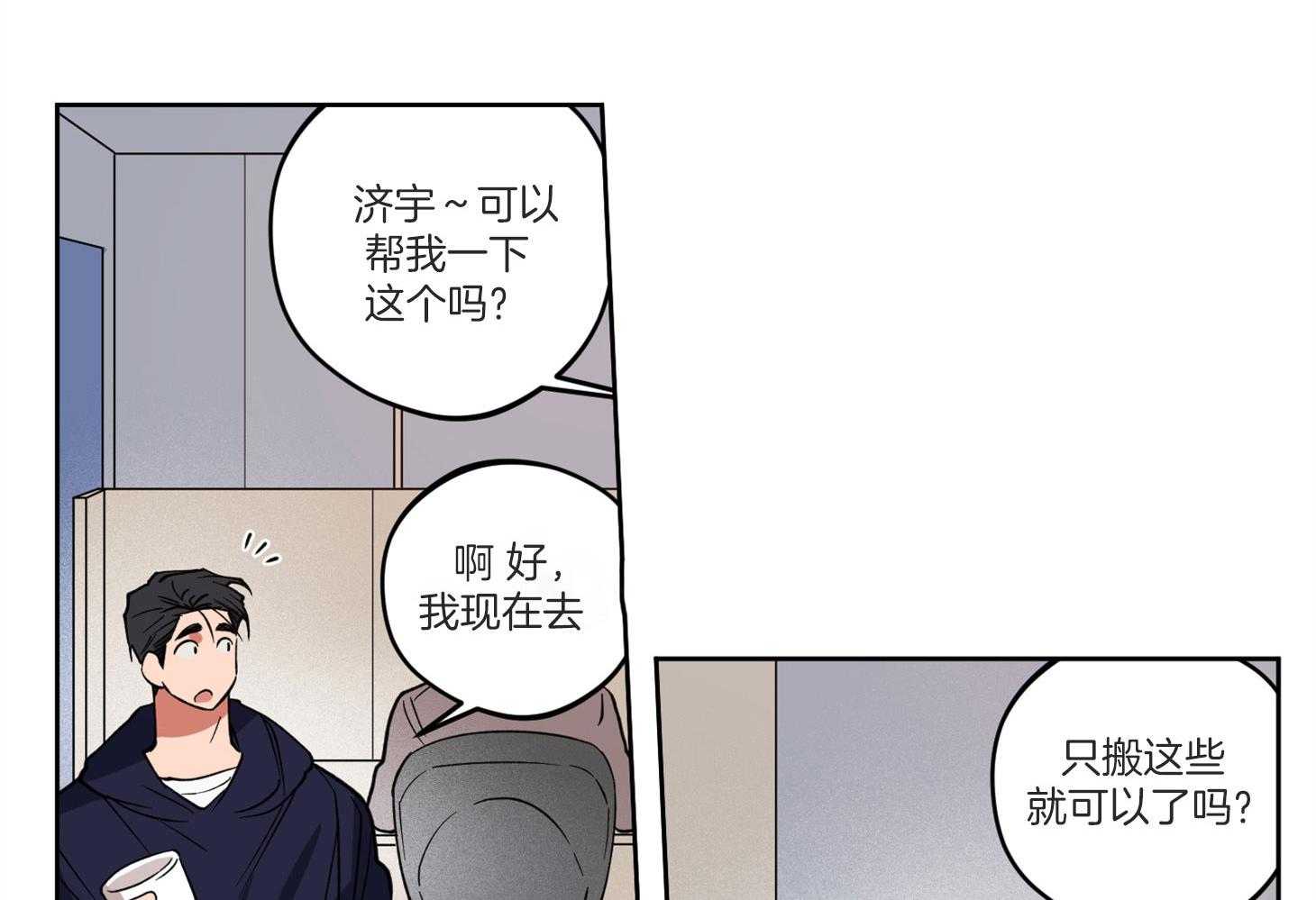 《腹黑男友太粘人》第9话 9_榨干 第36页