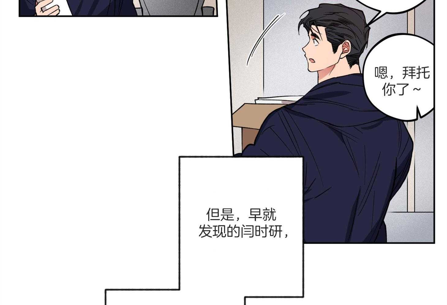 《腹黑男友太粘人》第9话 9_榨干 第37页