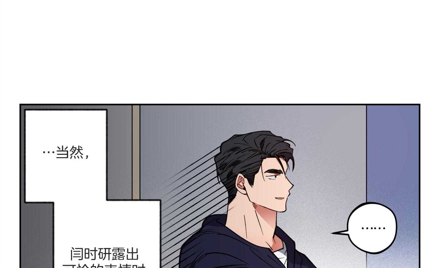 《腹黑男友太粘人》第9话 9_榨干 第39页
