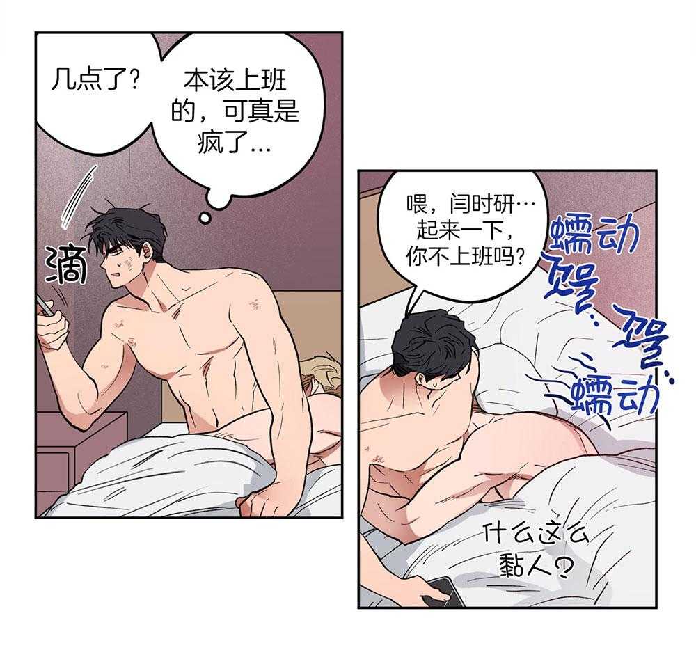 《腹黑男友太粘人》第9话 9_榨干 第5页