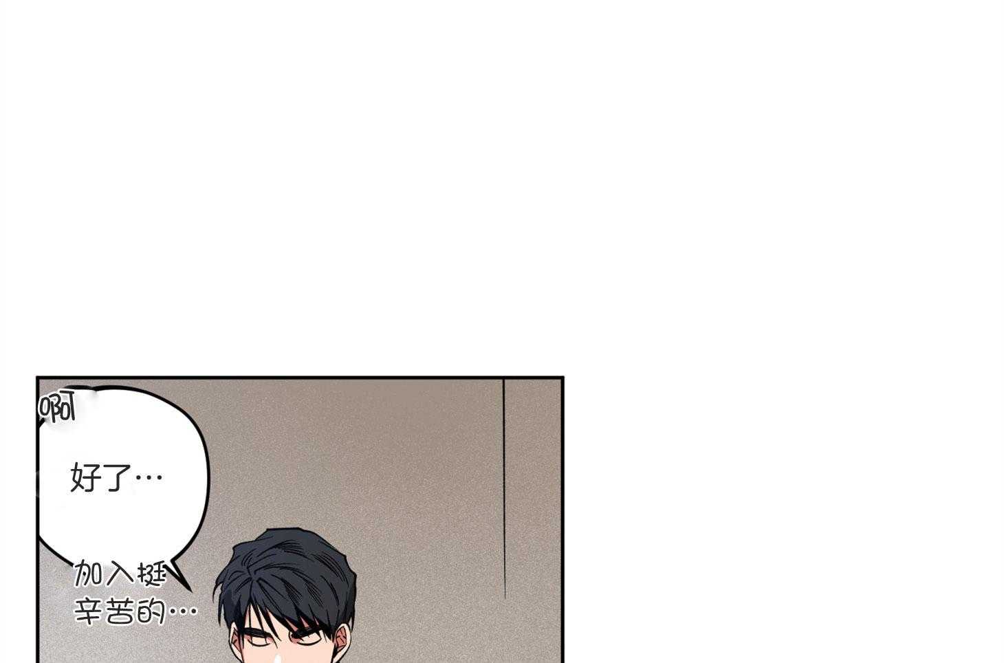 《腹黑男友太粘人》第10话 10_别吃饭吃我 第11页