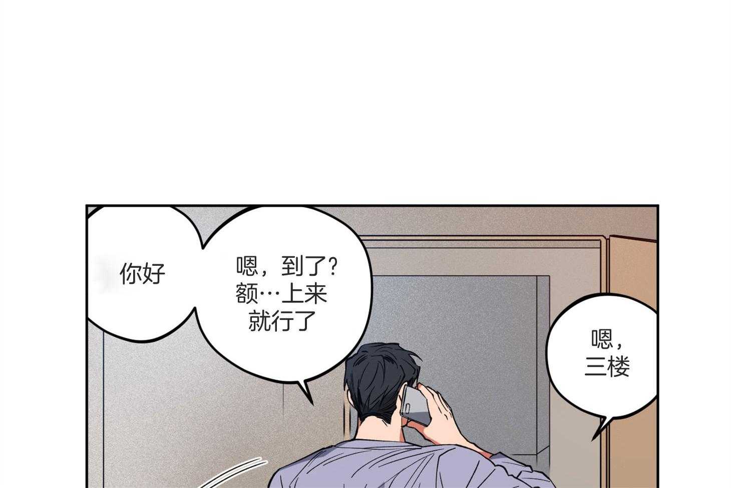 《腹黑男友太粘人》第10话 10_别吃饭吃我 第14页