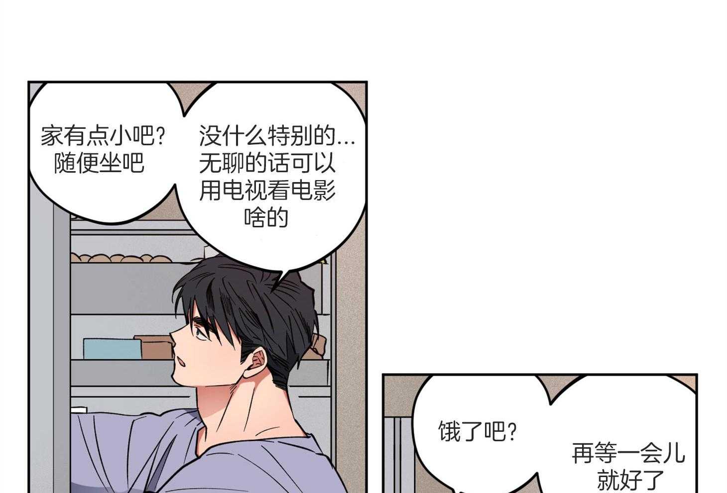 《腹黑男友太粘人》第10话 10_别吃饭吃我 第19页